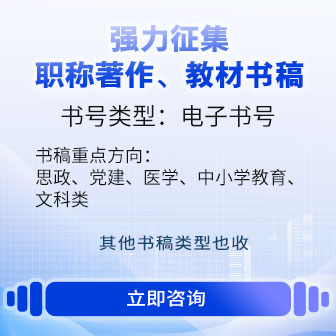 學(xué)術(shù)咨詢